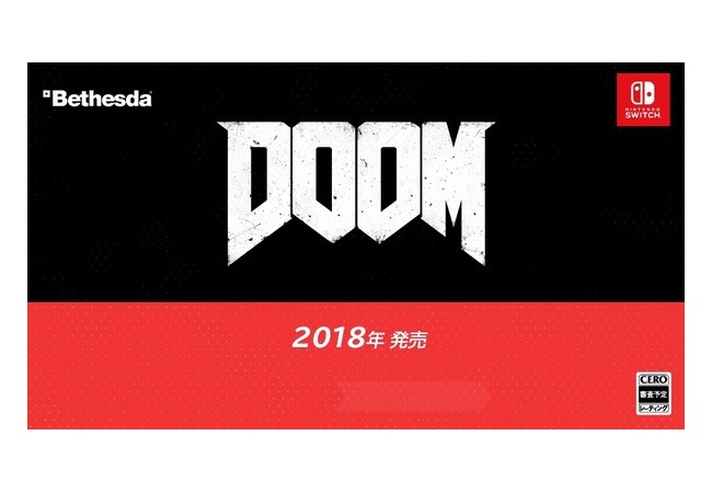 日本じゃ100%売れないのに何故スイッチで『DOOM』出したの？