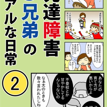 ブログ本２話発売