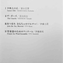 課題曲を選ぶという時間～新しい楽団の春に向けて