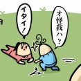 ボーヤ、敬語になる