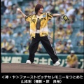 【勝利の女神が甲子園に降臨！？】阪神―ヤクルト戦での山本彩のノーバン始球式の裏側