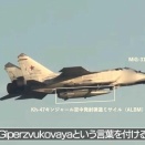 171日本海上でロシアのミサイルキンジャール　　小泉悠DeepDive　