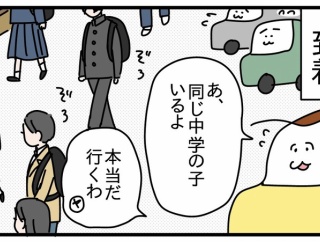 娘の高校受験㉕