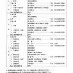 （公社）むつ市観光協会