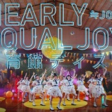 『[ニアジョイ] ≒JOY 1stシングル表題曲『体育館ディスコ』MV公開きた！！！』の画像
