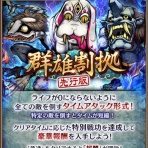 城プロRE速報 -城プロREまとめ-