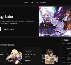 攻略サイト「Mabinogi Labo」を公開しました
