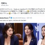 【画像】現在スペインで、AIイラストで生成された乳デカ美女が日本の厚生相として爆速で拡散されている模様！　→　画像検索したら出てくる本物がこちらｗｗｗｗ