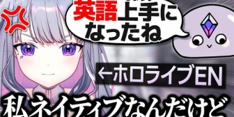 【ホロEN】ビブー、視聴者に「英語上手になったね」と煽られる