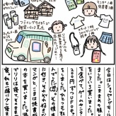 お買い物に行ったよ