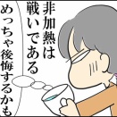 賞味期限切れ・水・９か月後・飲んでみた。