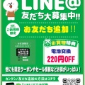 電池交換は、即日お渡しのタイムズギアへ！