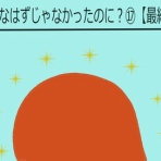 言語聴覚士＆漫画家「あい」blog✨～創作漫画と言語聴覚士として培った軌跡の記事の掛け合わせ～✨