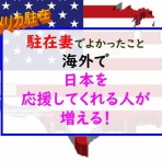子供3人、元リケジョ転勤妻の奮闘記