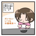 どうすんだ食材③～とろろ昆布～【再掲】