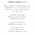 寿司ペロ女子高生、逮捕へｗｗｗｗｗｗ
