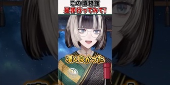 【ホロライブ】らでん激推し、行ってよかった博物館とは