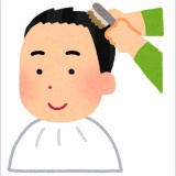 今から美容院にいく