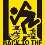 ダブプロレス公式　blog