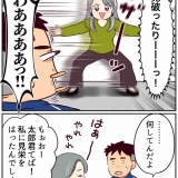 浮気じゃなくて、真剣二股です！【24】