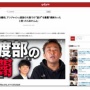 アンジャッシュ渡部建さん、またヤバい暴露をされてしまう！　「今度は多目的トイレではなく◯◯◯で女の子と行為に…」