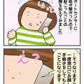 銀行のATMでロックがかかってしまったお話②