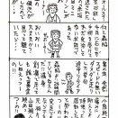 森脇健児よマラソンやめろ