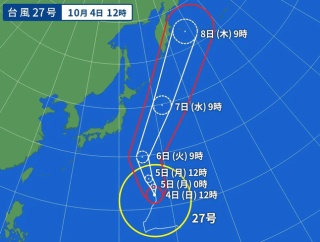 台風27号、935hPaｗｗｗｗｗｗｗ