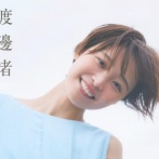 【炎上】元フジアナの渡邊渚さん、オリジナルＴシャツ（5500円）受注販売を告知して炎上