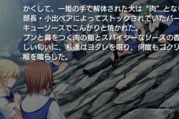 グリザイアの果実 その４ 周防天音ルート 無銘の日記