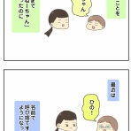 ずぼっち主婦の日記