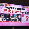 平成プロ野球三大ショート「坂本勇人」「松井稼頭央」←あと一人は？