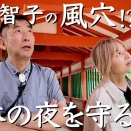 出雲｜日御碕神社⛩️のヒミツ⁈