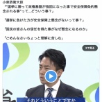ﾏｽｺﾞﾐ「選挙に大勝して中国様がお怒りなのでは」 小泉防相「負けた方が安全って事？｣ ｺﾞﾐ「あ、いや｣