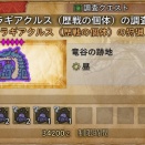 【MHWilds】護石収集日記、その14～陸揚げラギア