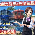 丹後の観光列車を完全制覇！「丹後海・あおまつ・あかまつ」乗り継ぎ旅｜天橋立の絶景も満喫
