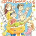 10/11(日)『 あさお区民まつり 』に出演します！