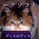自宅でフォークリフト飼いたいんやが