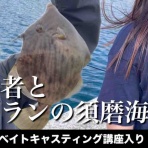 blue tetristの釣りノート