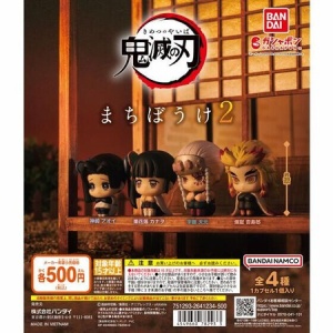 鬼滅の刃 寝そべりプチフィギュア vol.1、vol.2 BOX : 鬼滅の刃GOODS