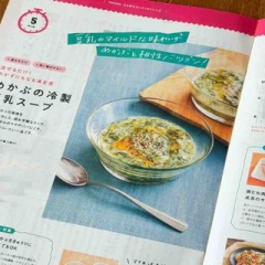 【赤ちゃんとママ社】季刊ラシタス　2026年夏号～お手軽家族ごはんコーナー連載開始～