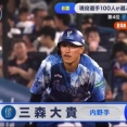 【すぽると】DeNA、三森大貴が４位！プロ野球選手100人分の1位：走塁部門2025年