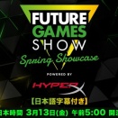 『Future Games Show: Spring Showcase 2026』を3月13日（金）にニコ生で日本語字幕付き生放送が決定！ ワールドプレミアや独占トレーラー、サプライズデモなどを公開！
