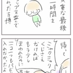 あしたのふたり～低体重児姉妹育児日記