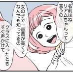 ライコミちゃん