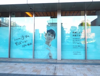 羽生結弦氏衣装・洗濯機展示＆ノベルティ配布を実施した「AQUA体感フェアin東京ミッドタウン」でクマに洗濯機の力を教わった件。