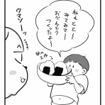 下町らぷそでぃ~家族・育児絵日記~