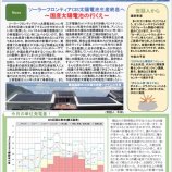 『PVかながわニュースレター第78号を発行しました』の画像