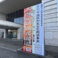 温故和楽会定期演奏会が開催されました