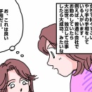 手相ちょっと、もったいない話
